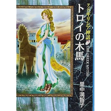 Amazon.co.jp 売れ筋ランキング: 古代ギリシア・ローマの美術史 の中で